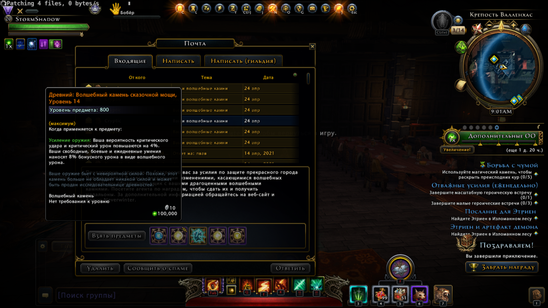Game account sale Neverwinter